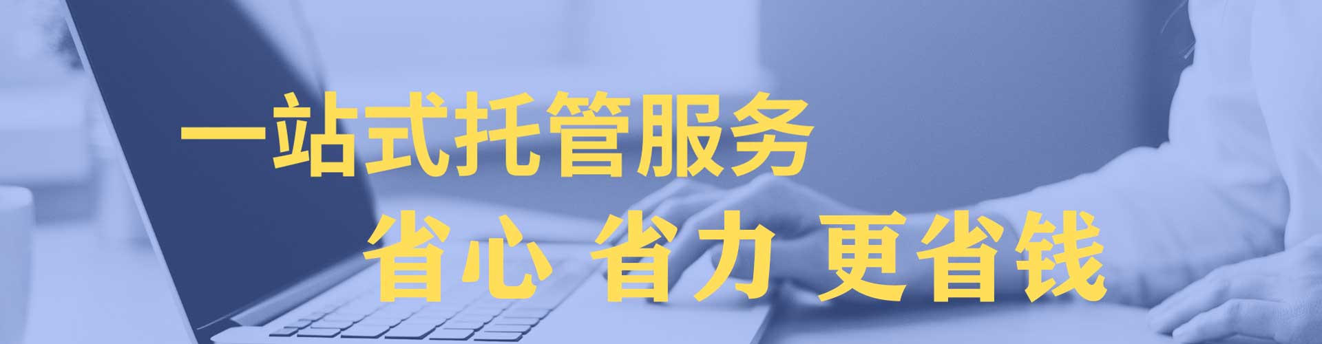 富裕推广竞价
